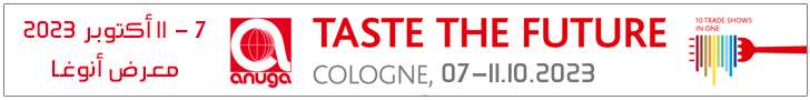Taste the Futuer - Anuga - Cologne 2023 - معرض أنوغا العالمي للأغذية
